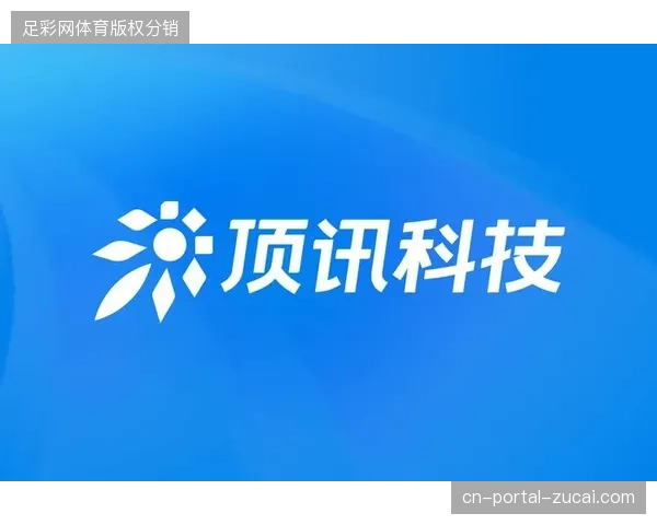2027年世界杯赛事RFID识别技术将承载全球体育赛事核心数据资产的闭环管控